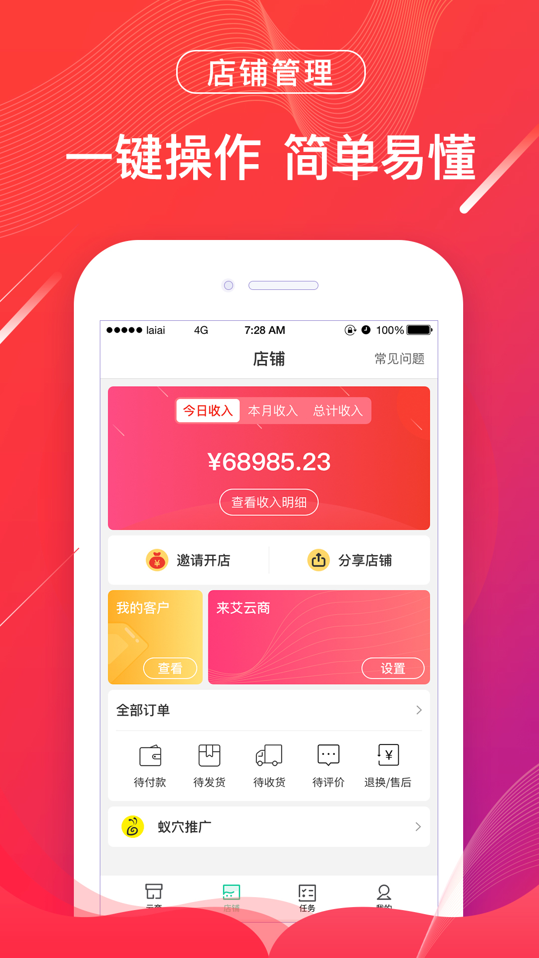 优市截图2