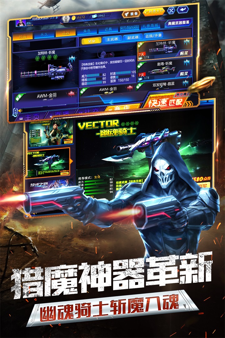 火线精英破解版