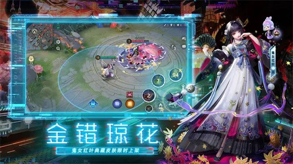 决战平安京渠道服截图1