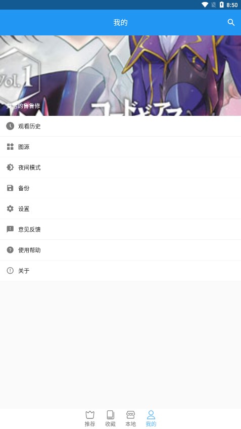 芝士漫画正版截图1