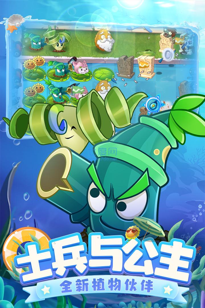 植物大战僵尸2内购版无存档