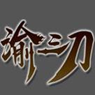 渝三刀传奇打金版