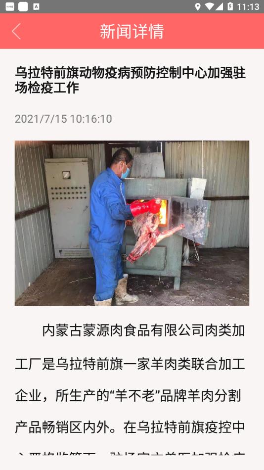 内蒙古兽医 版本：v1.6.5