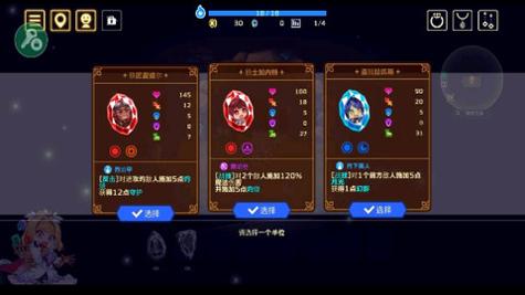 灵动骑士破解版无限金币版截图3