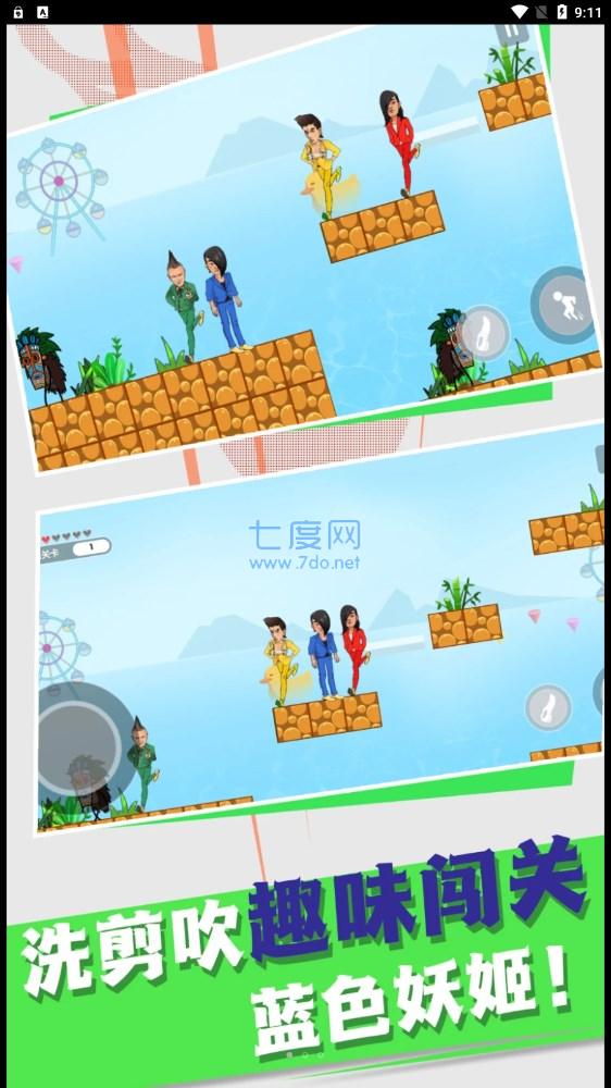 红蓝冰火大冒险游戏