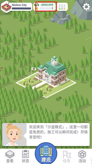口袋城市官方正版 v1.1.445
