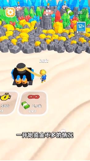 采矿人生  v1.1.0914.01