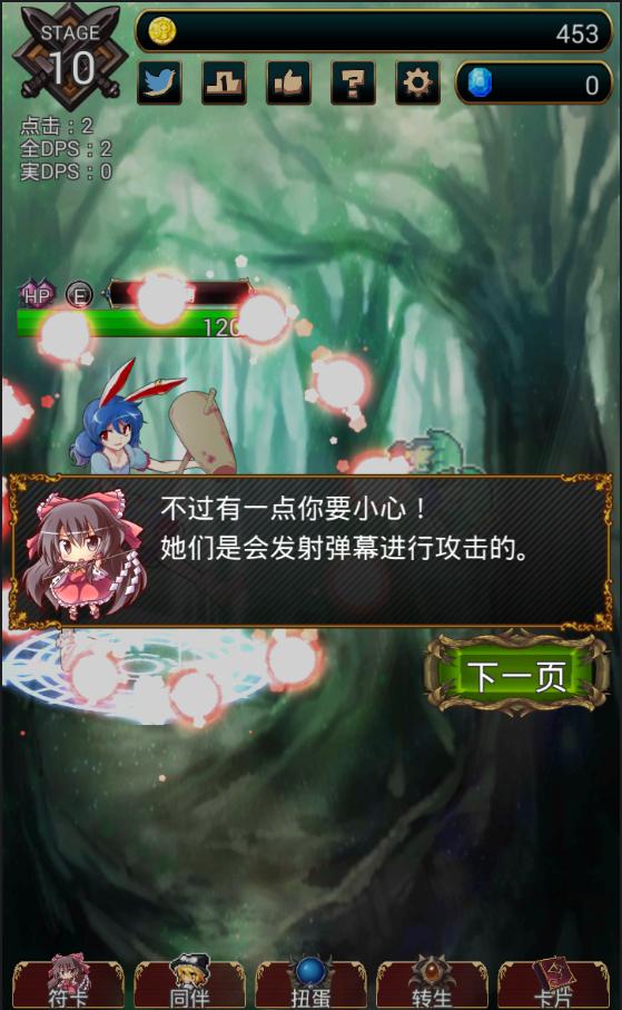 东方幻想点击者 汉化版截图3