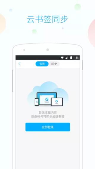115浏览器
