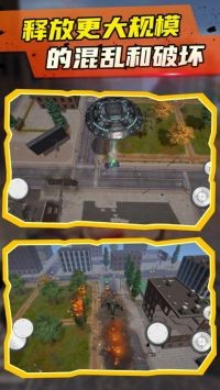 粉碎城市2截图2