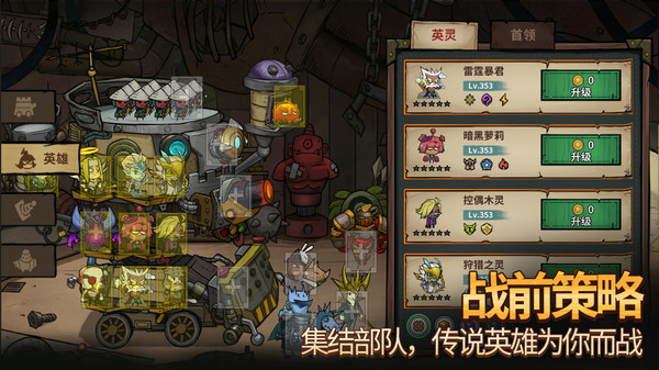 代号堡垒截图0