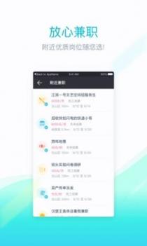 兼客兼职截图2