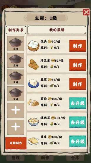 山水农庄游戏领红包官方版 截图0