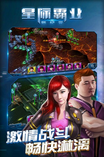 星际霸业 2024-06-25 15:08