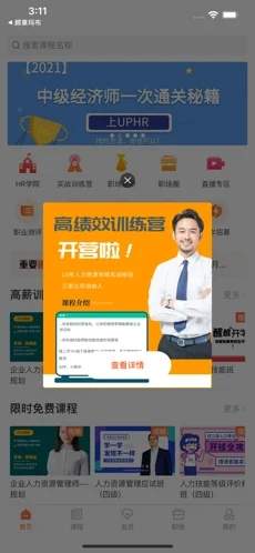 技趣多