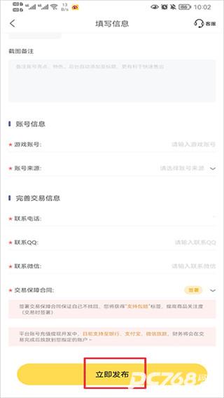 螃蟹账号交易平台