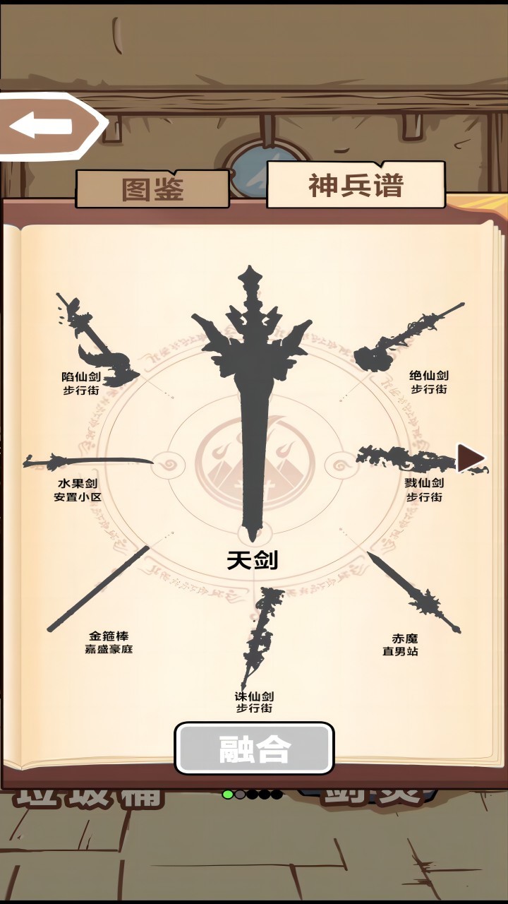 合成大神器截图2