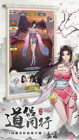 无极仙途2022内购解锁版截图1
