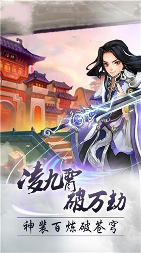 洪荒至尊教主截图1