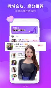 本地附近聊截图0
