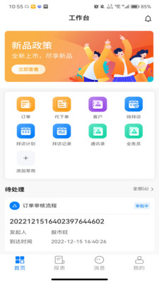 有信云截图1