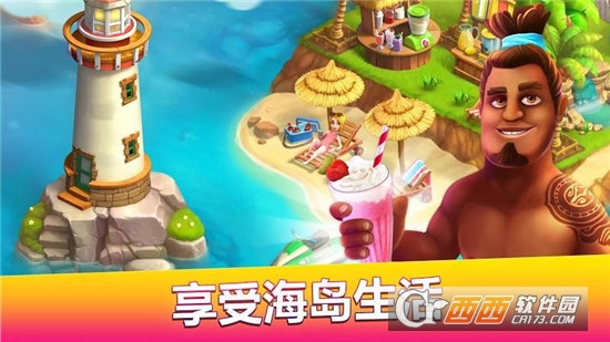 欢乐海湾农场与奇遇