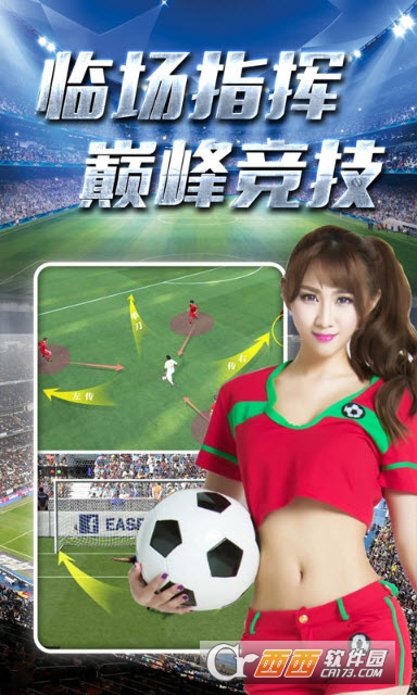 足球2022官方版 v1.0安卓版