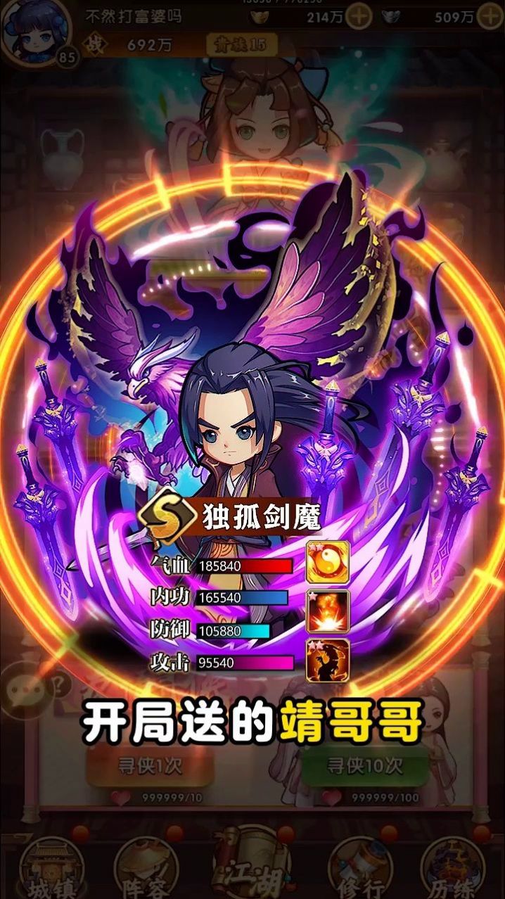 少年武馆游戏官方正式版  v5.0.3