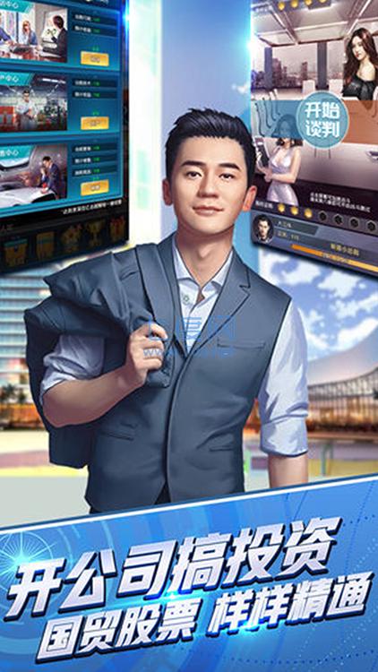 开局亿万集团总裁无敌版