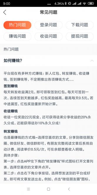面包蟹截图0