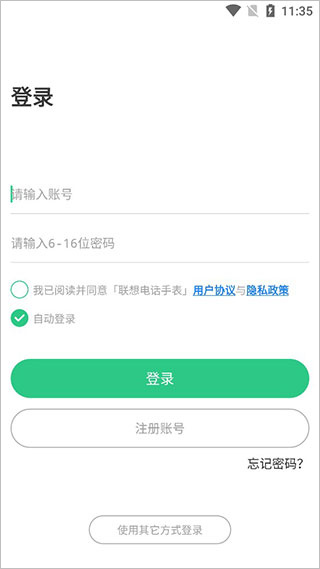 联想电话手表官网版
