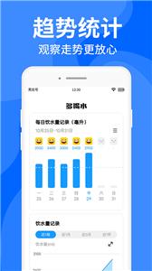 咕咚多喝水截图0