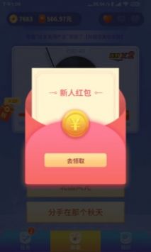 懒人猜歌截图1