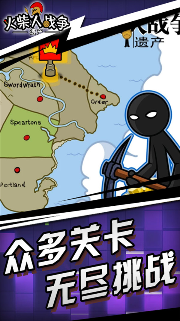 火柴人战争遗产截图0