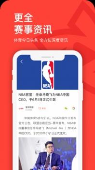中国体育直播平台截图3