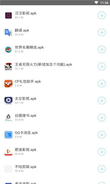 阿东软件库截图2