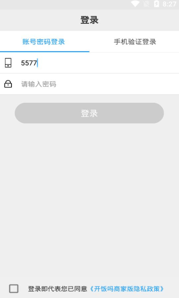 开饭吗 v1.04官方版