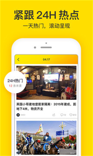 梨视频app安卓版截图1