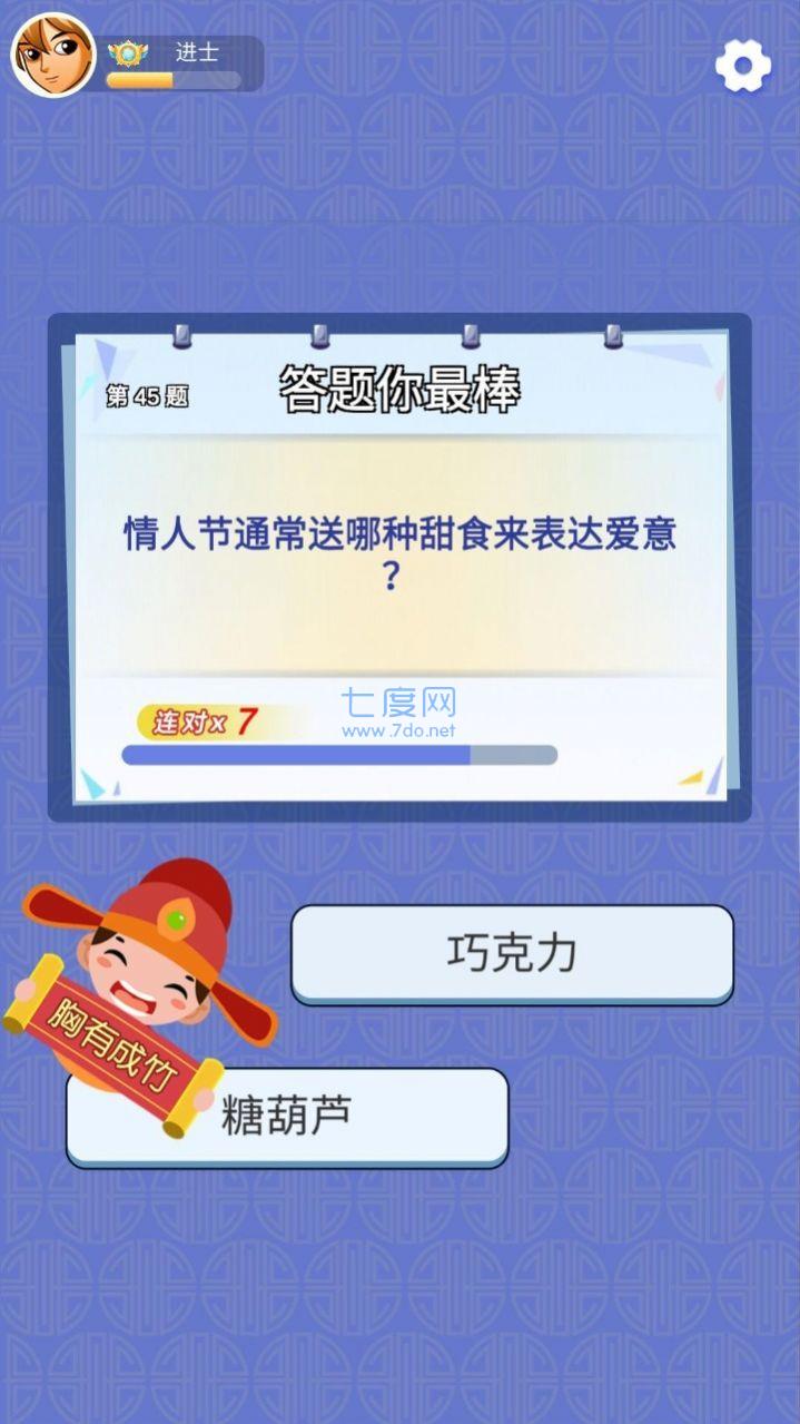 趣味看看游戏截图0