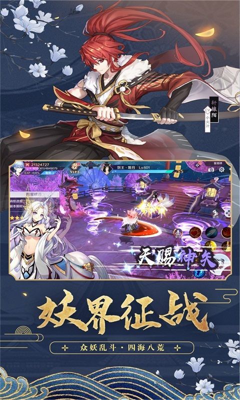 妖都神记手游安卓最新版图片1