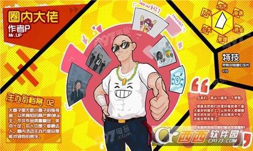 漫展模拟器截图2