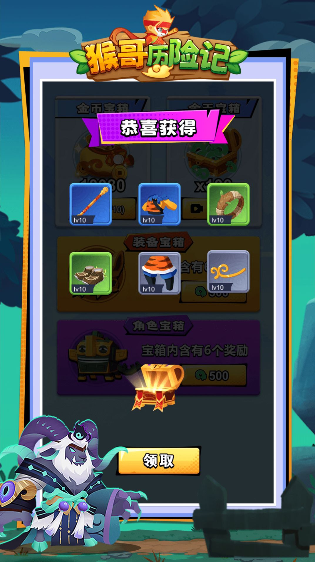 猴哥历险记.jpg
