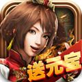 单机三国志