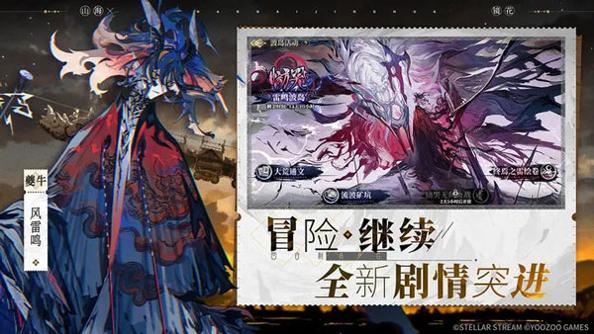 山海镜花 官服截图3