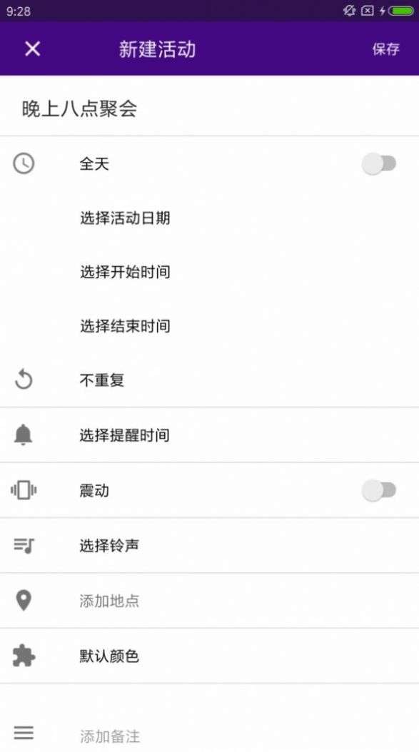 多多笔记截图0