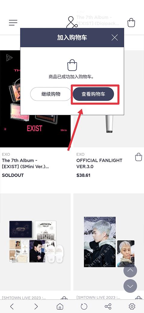 smtown商店