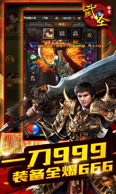 武圣传奇 2019-07-05 16:58