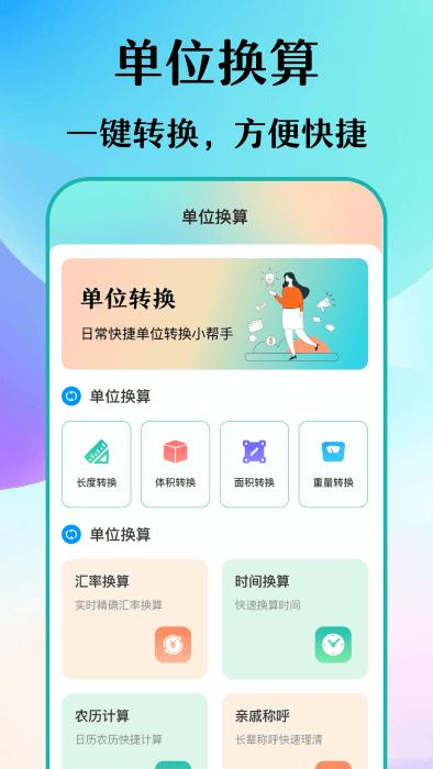 数钢筋钢管截图1
