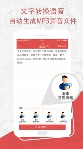 促销广告配音  v1.02