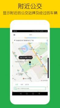 车到哪简易版截图2